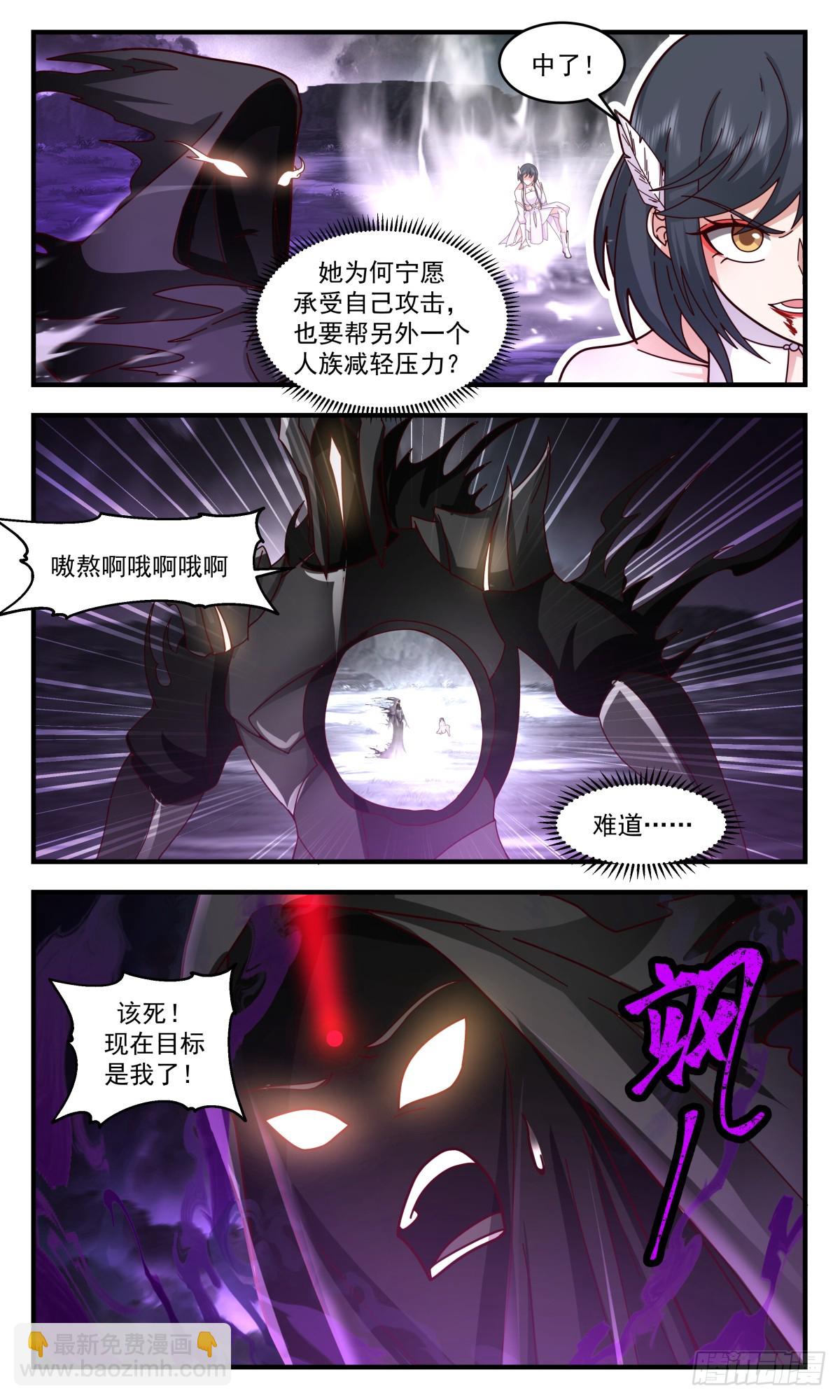 3090 墨之战场篇-瘦死的骆驼比马大8