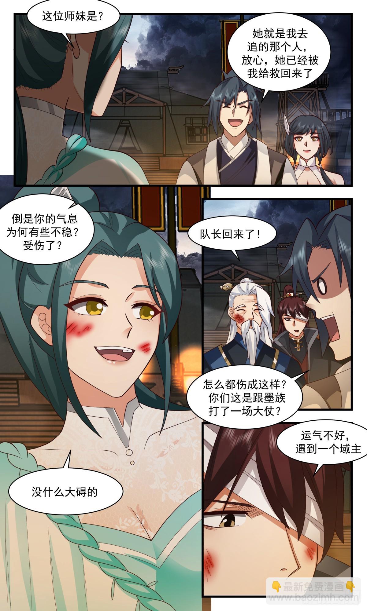 3094 墨之战场篇-解开心结5