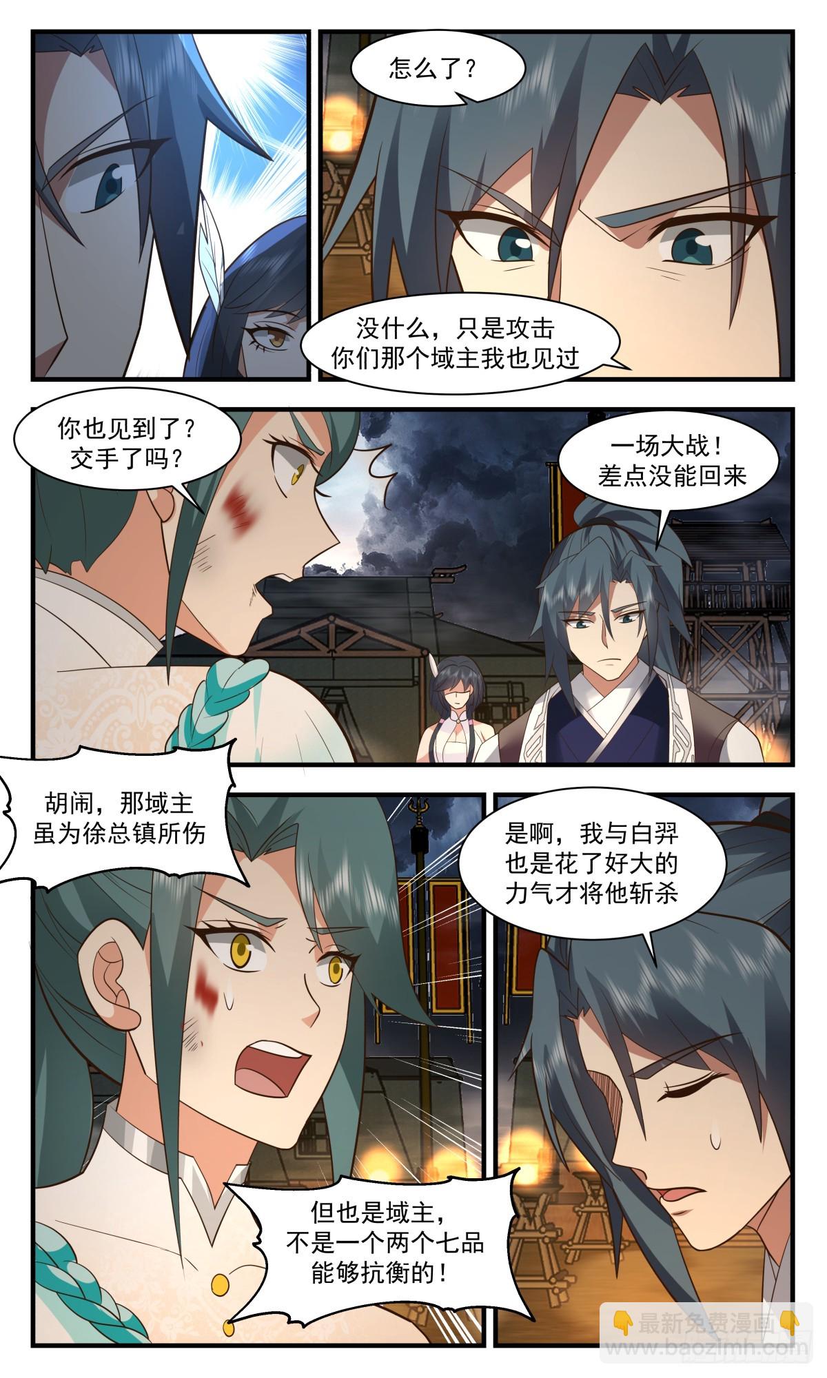 3094 墨之战场篇-解开心结7