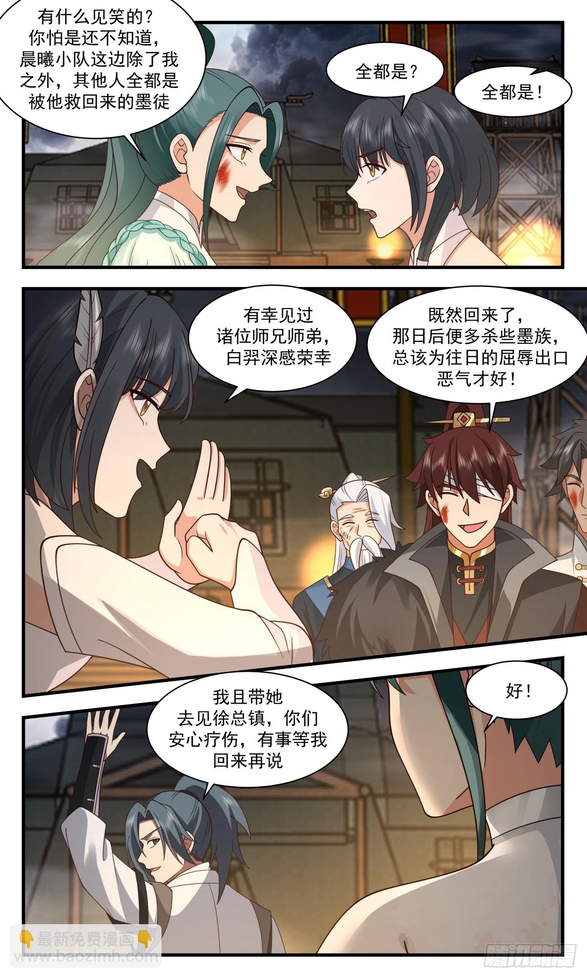 3094 墨之战场篇-解开心结9