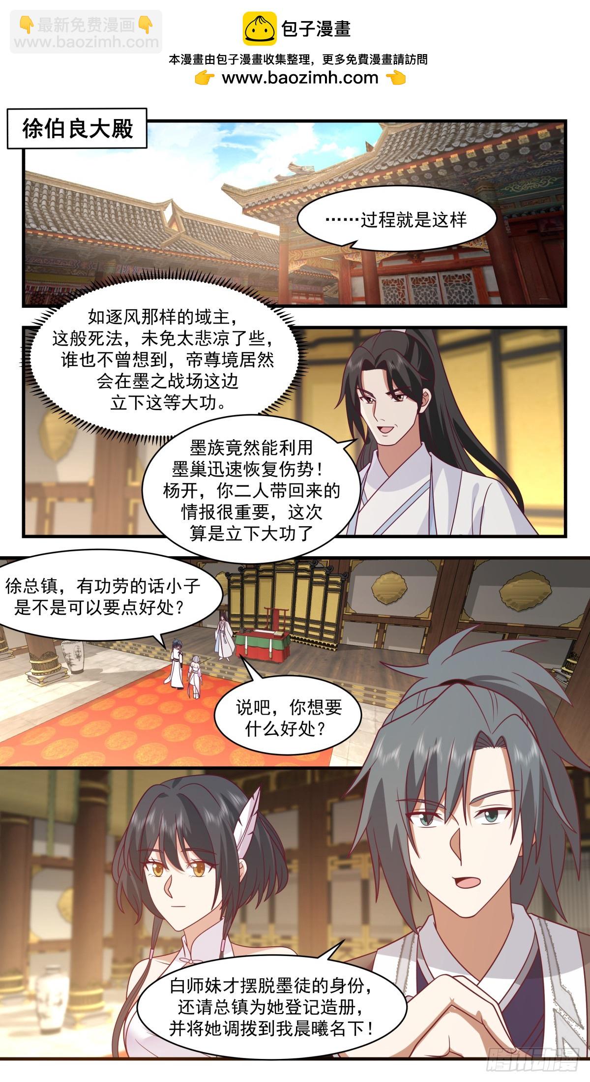 3095 墨之战场篇-决战之地1