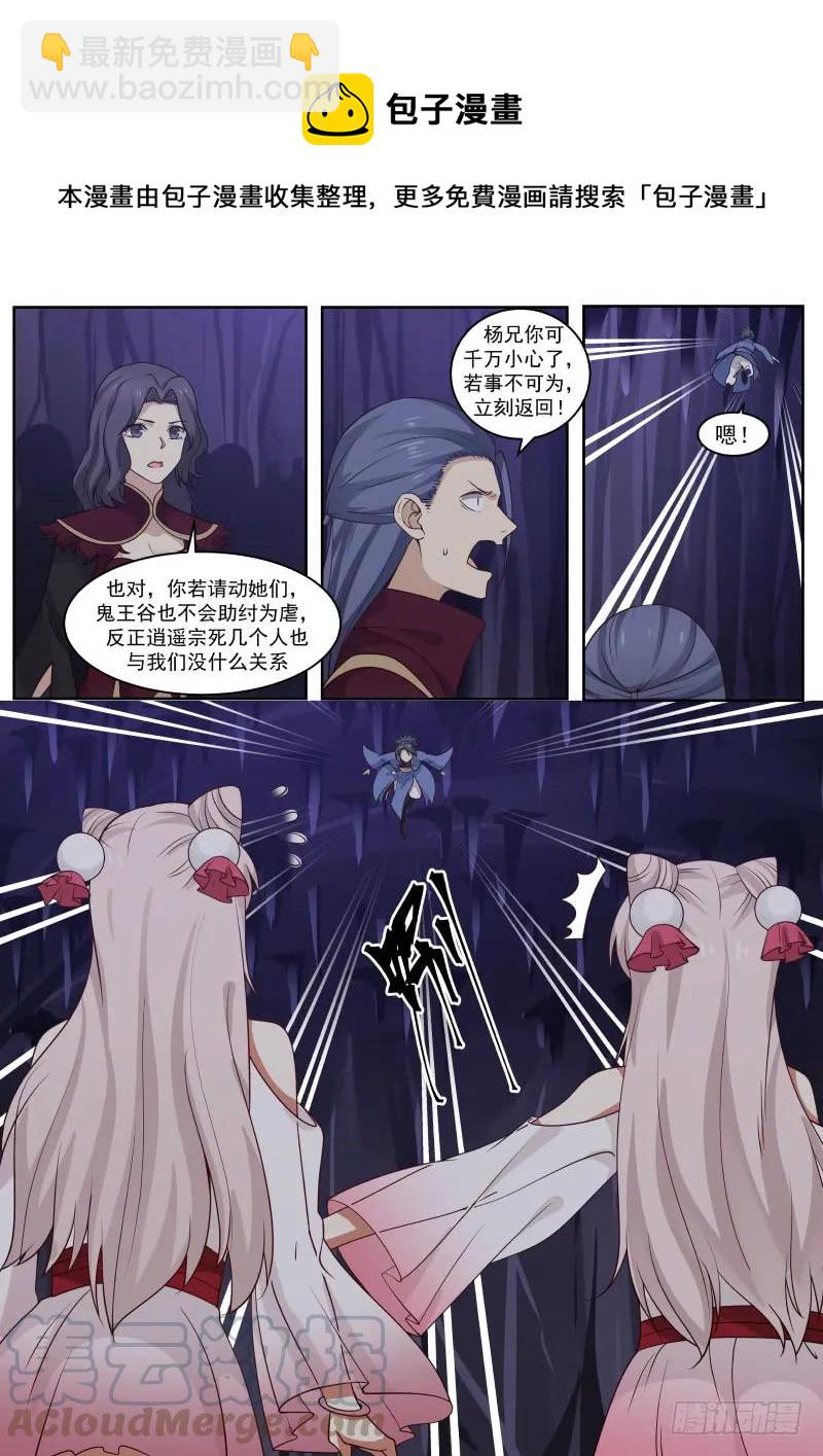 270 同气连枝神功4