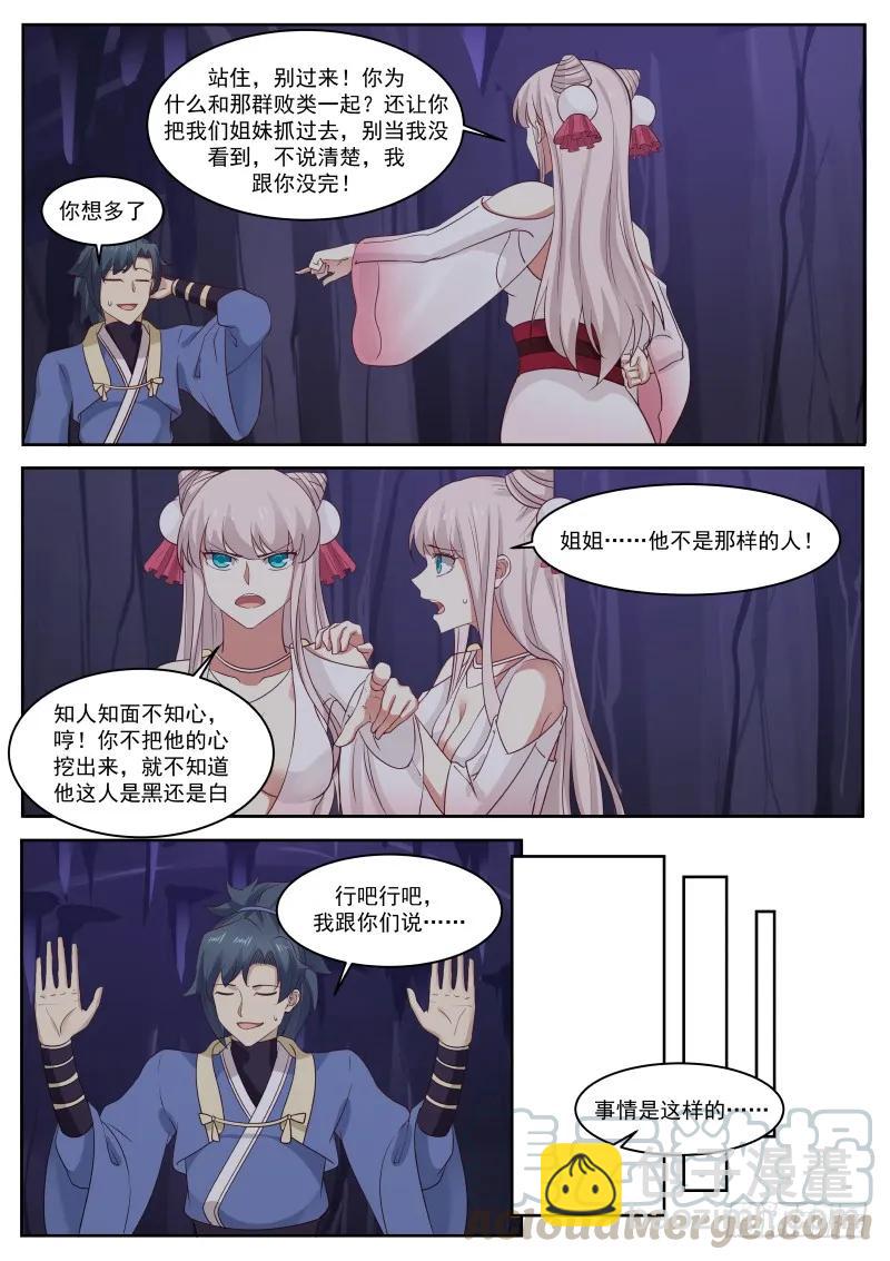 270 同气连枝神功8