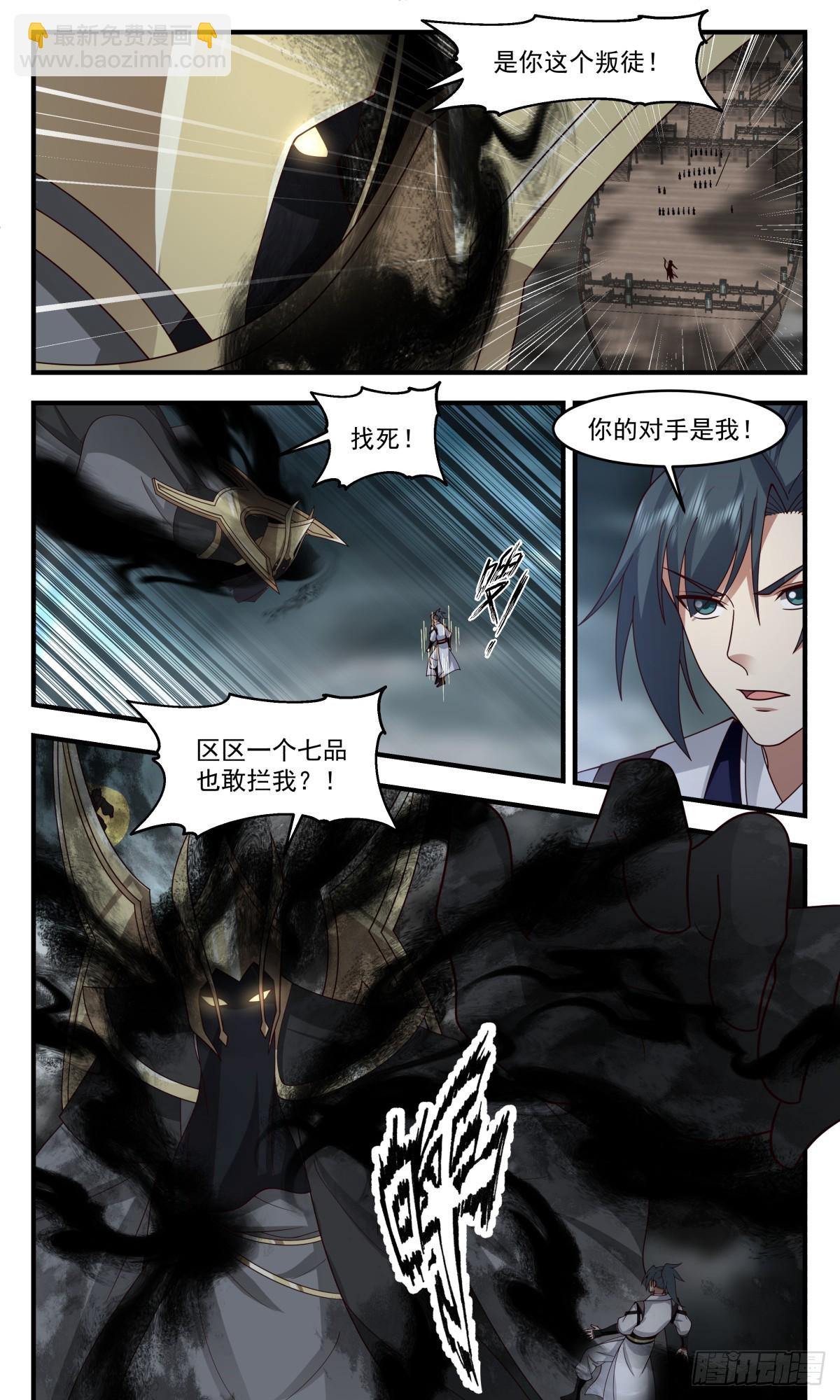 3097 墨之战场篇-大获全胜4