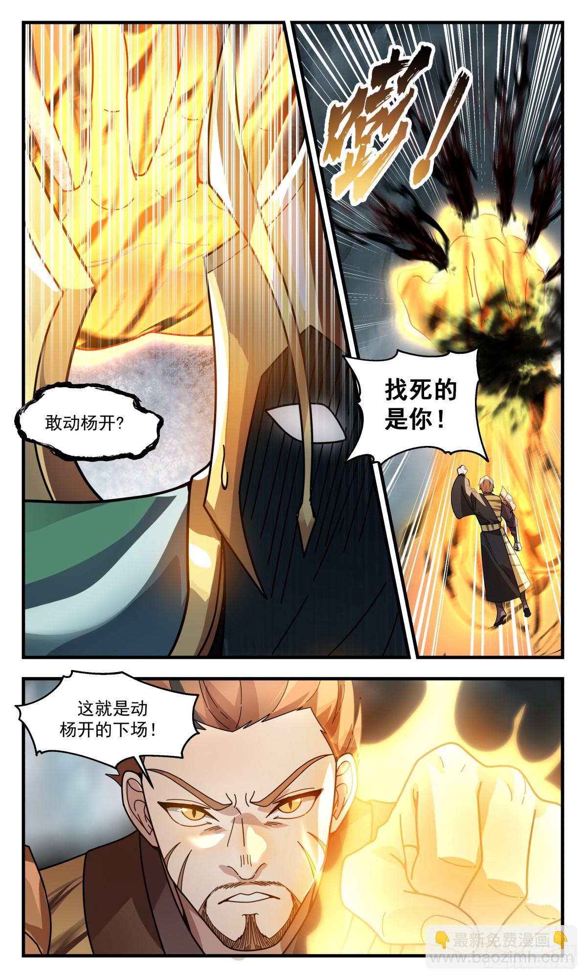3097 墨之战场篇-大获全胜7