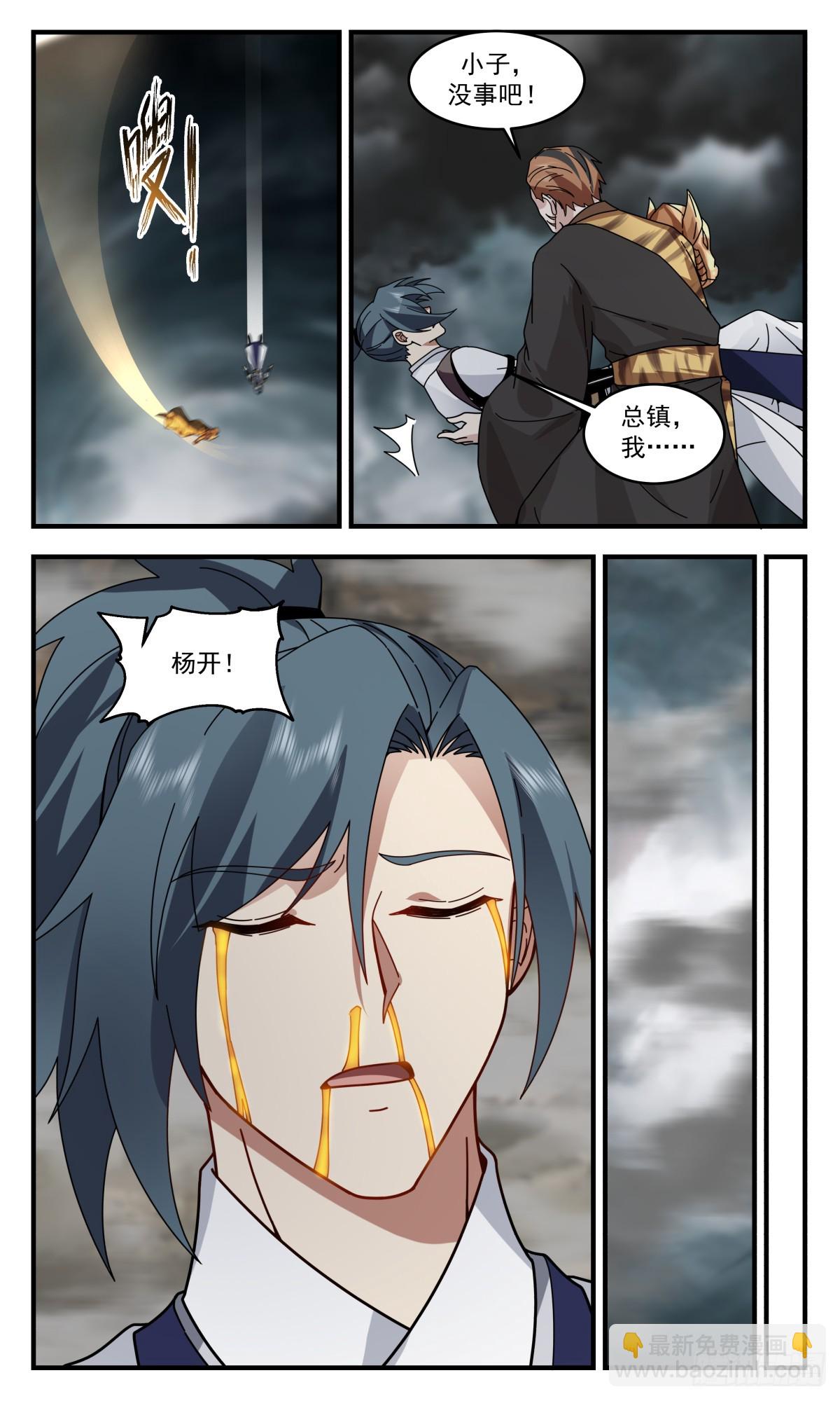 3097 墨之战场篇-大获全胜8