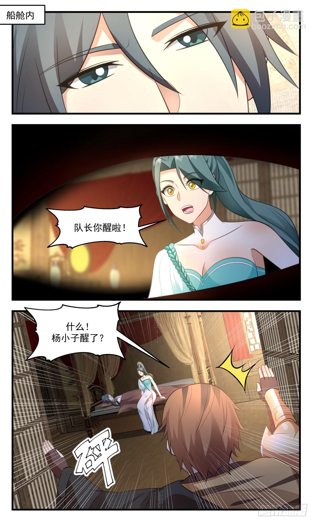 3097 墨之战场篇-大获全胜9