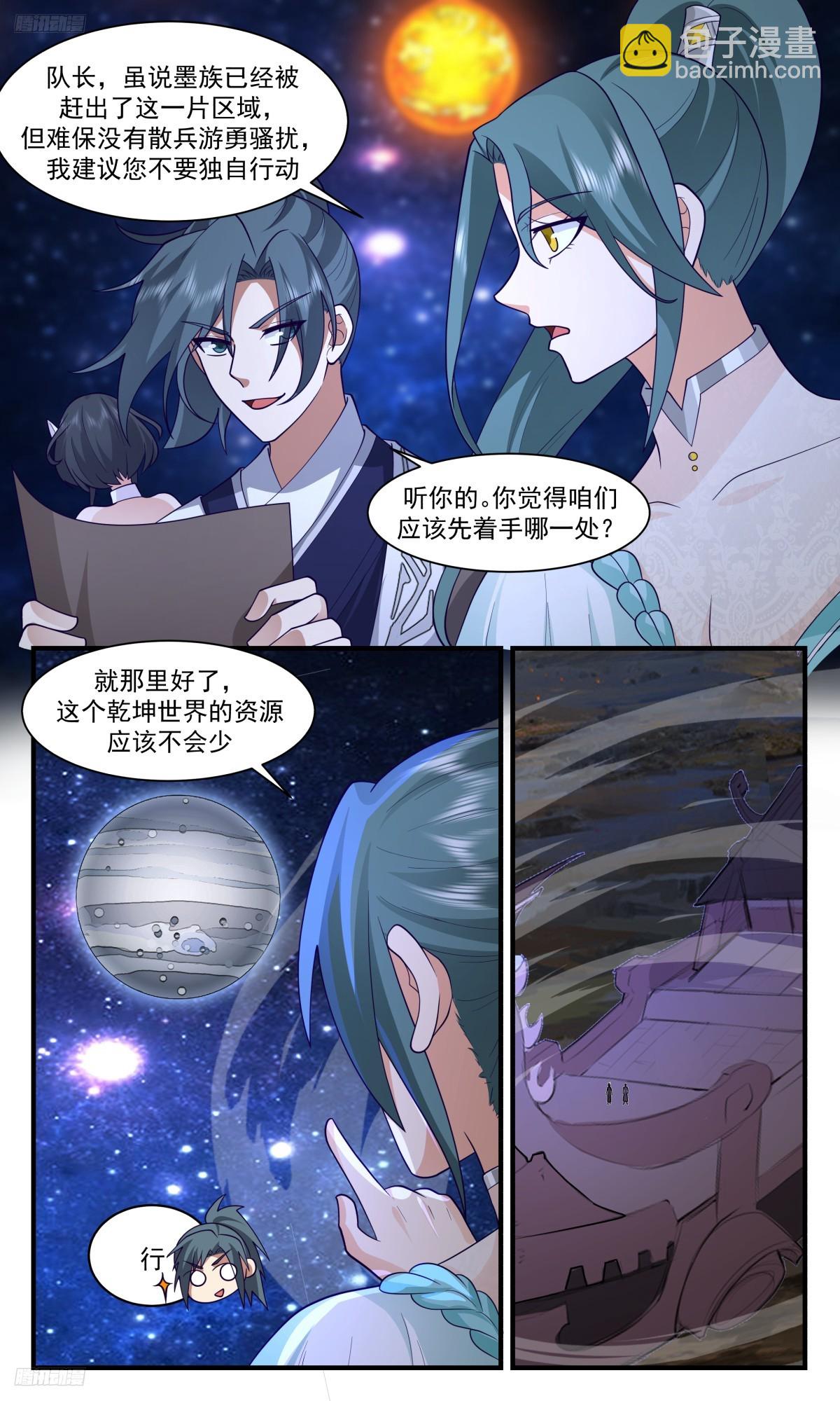 3098 墨之战场篇-虚空阴阳镜2