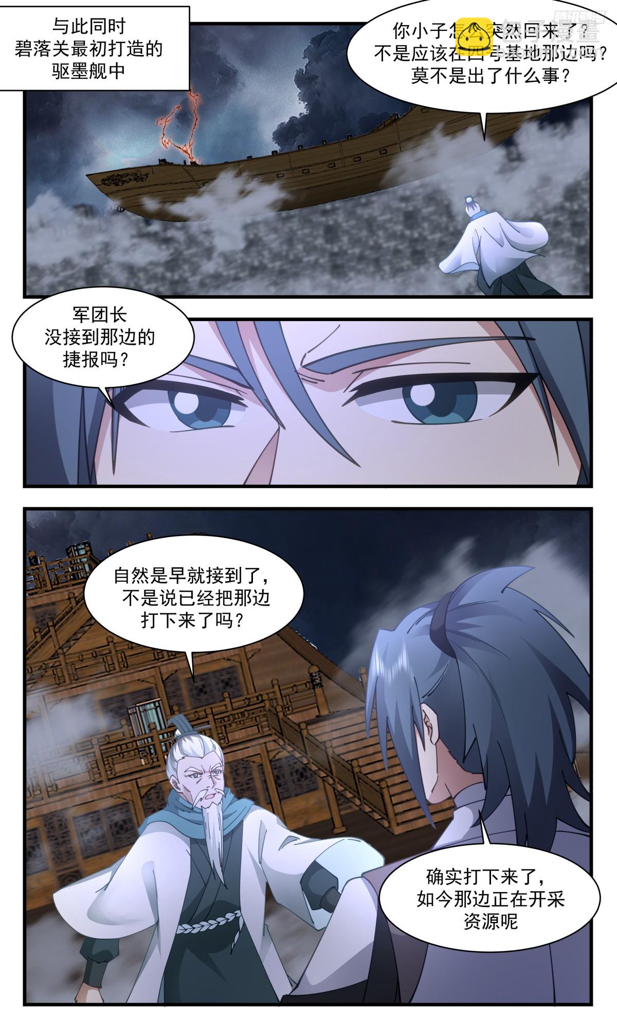 3098 墨之战场篇-虚空阴阳镜7