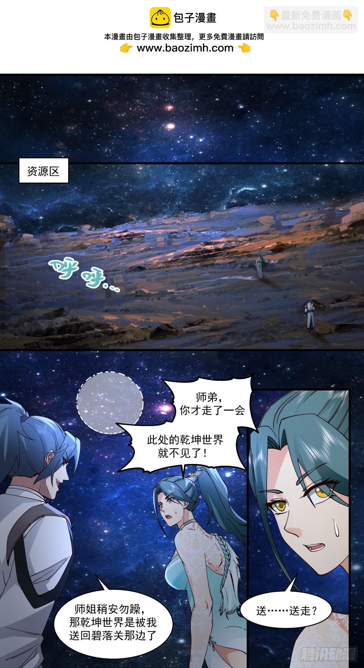 3099 墨之战场篇-秘境入口1