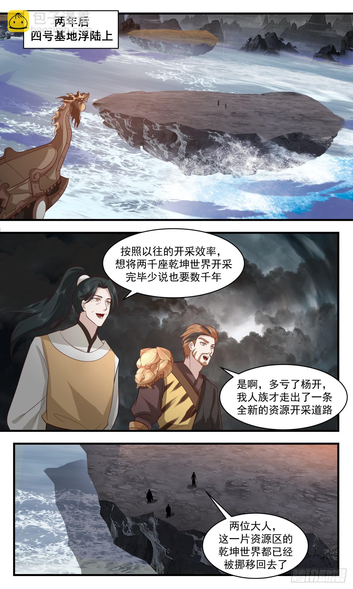3099 墨之战场篇-秘境入口10