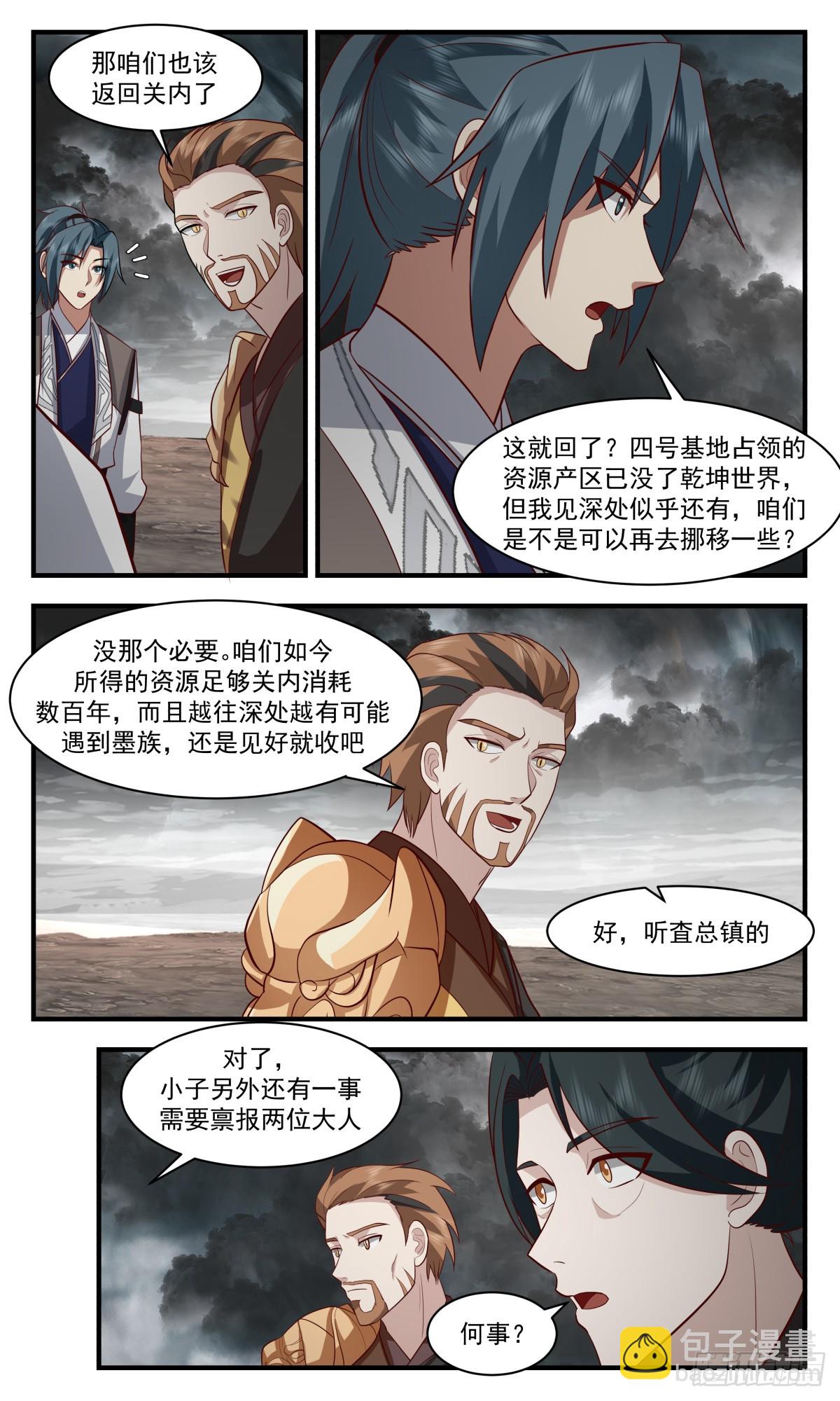 3099 墨之战场篇-秘境入口11