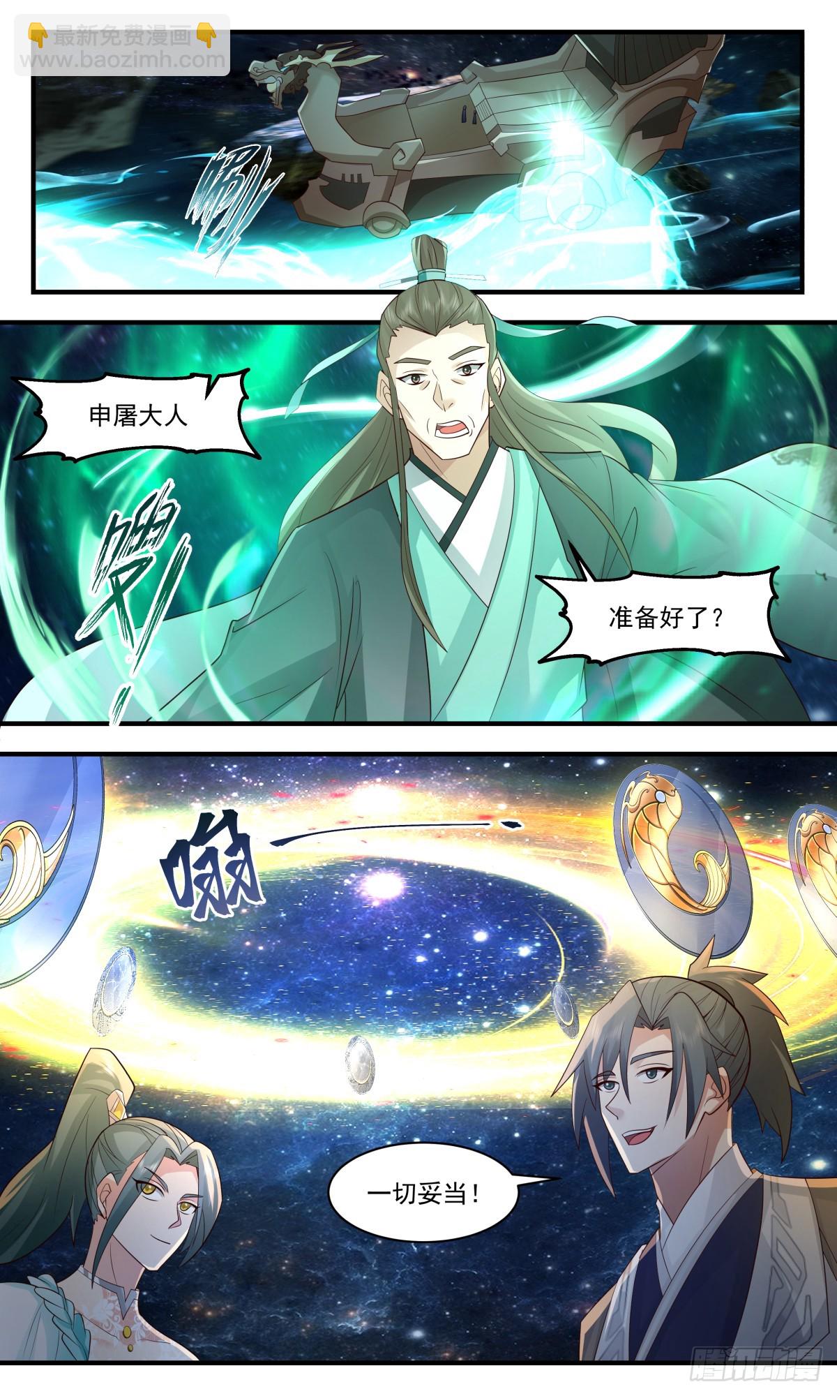 3099 墨之战场篇-秘境入口3