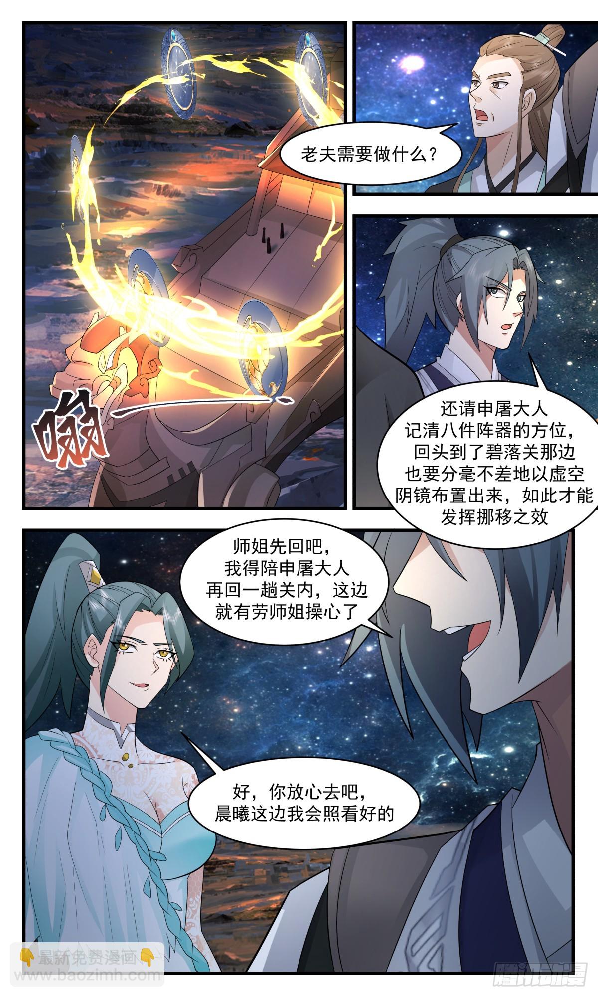 3099 墨之战场篇-秘境入口4