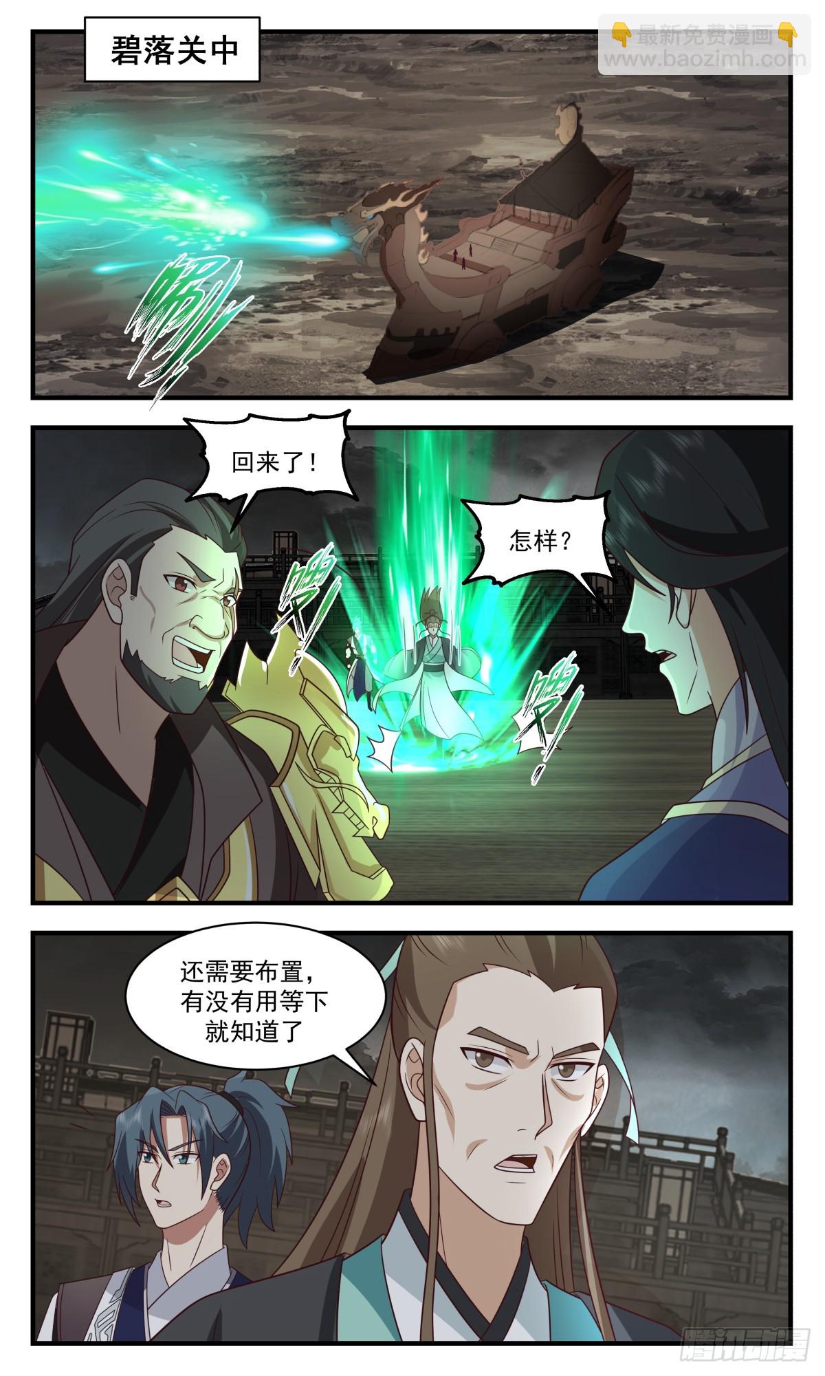 3099 墨之战场篇-秘境入口5