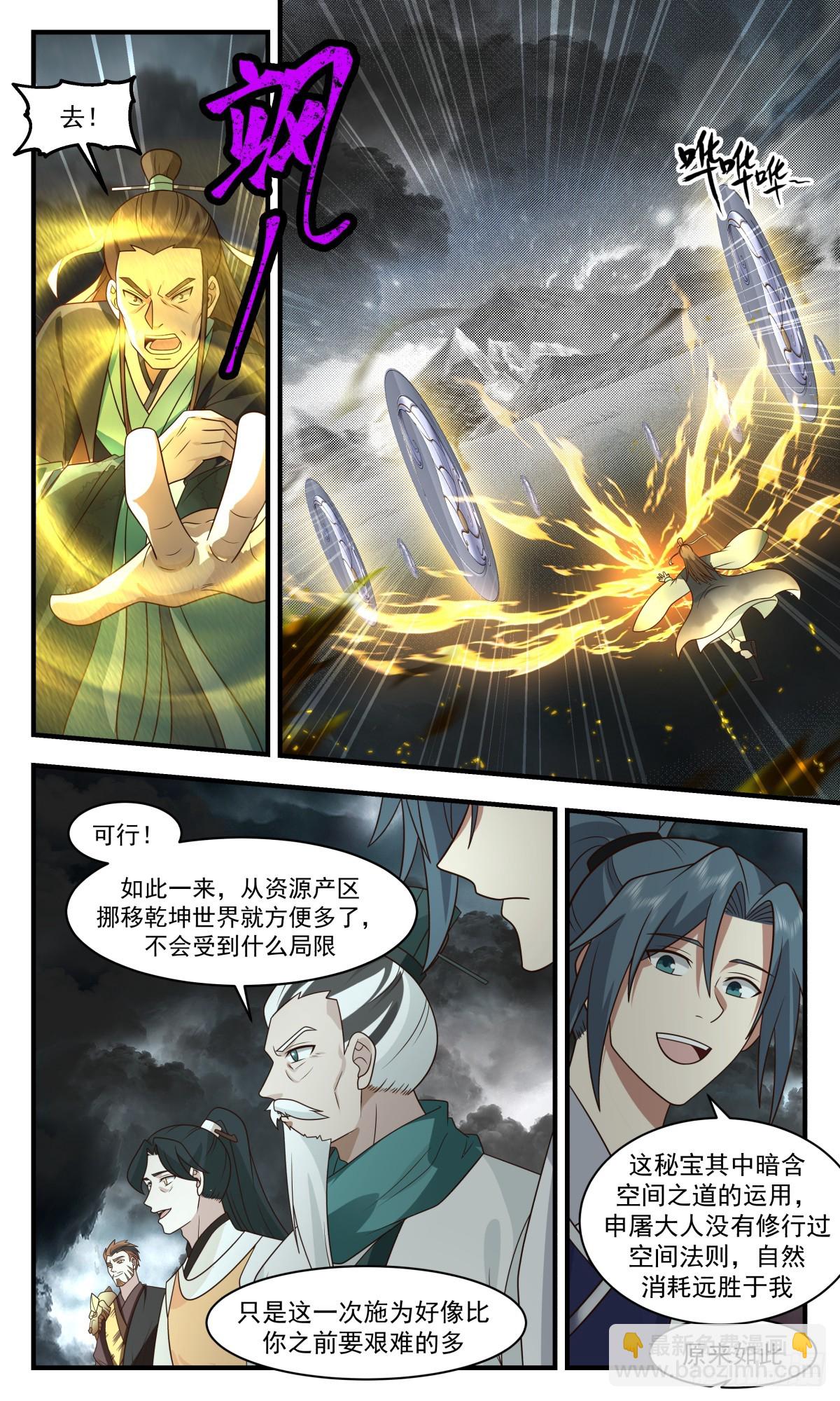 3099 墨之战场篇-秘境入口7