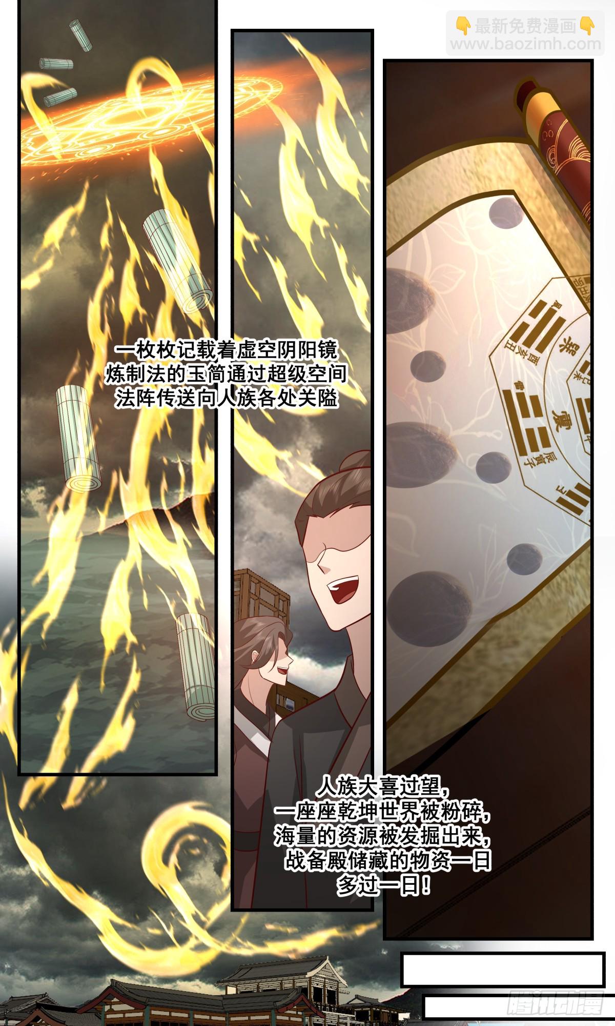 3099 墨之战场篇-秘境入口9