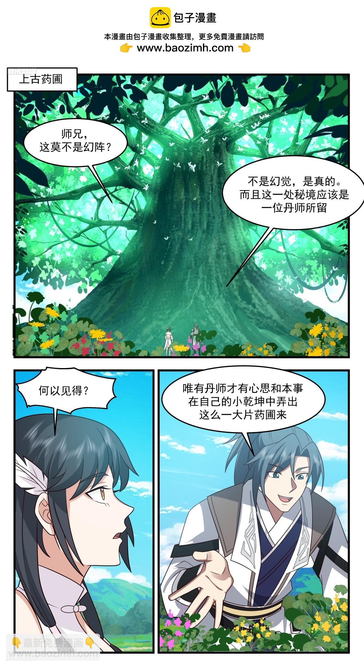 3101 墨之战场篇-世界树子树1