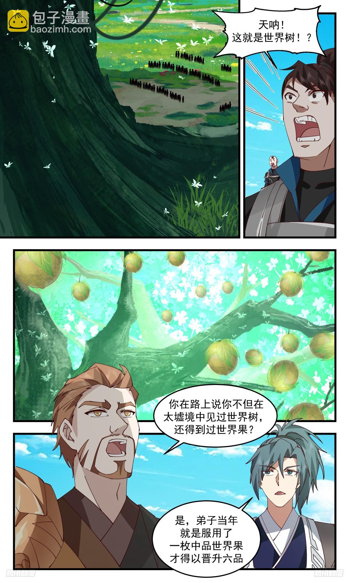 3101 墨之战场篇-世界树子树4