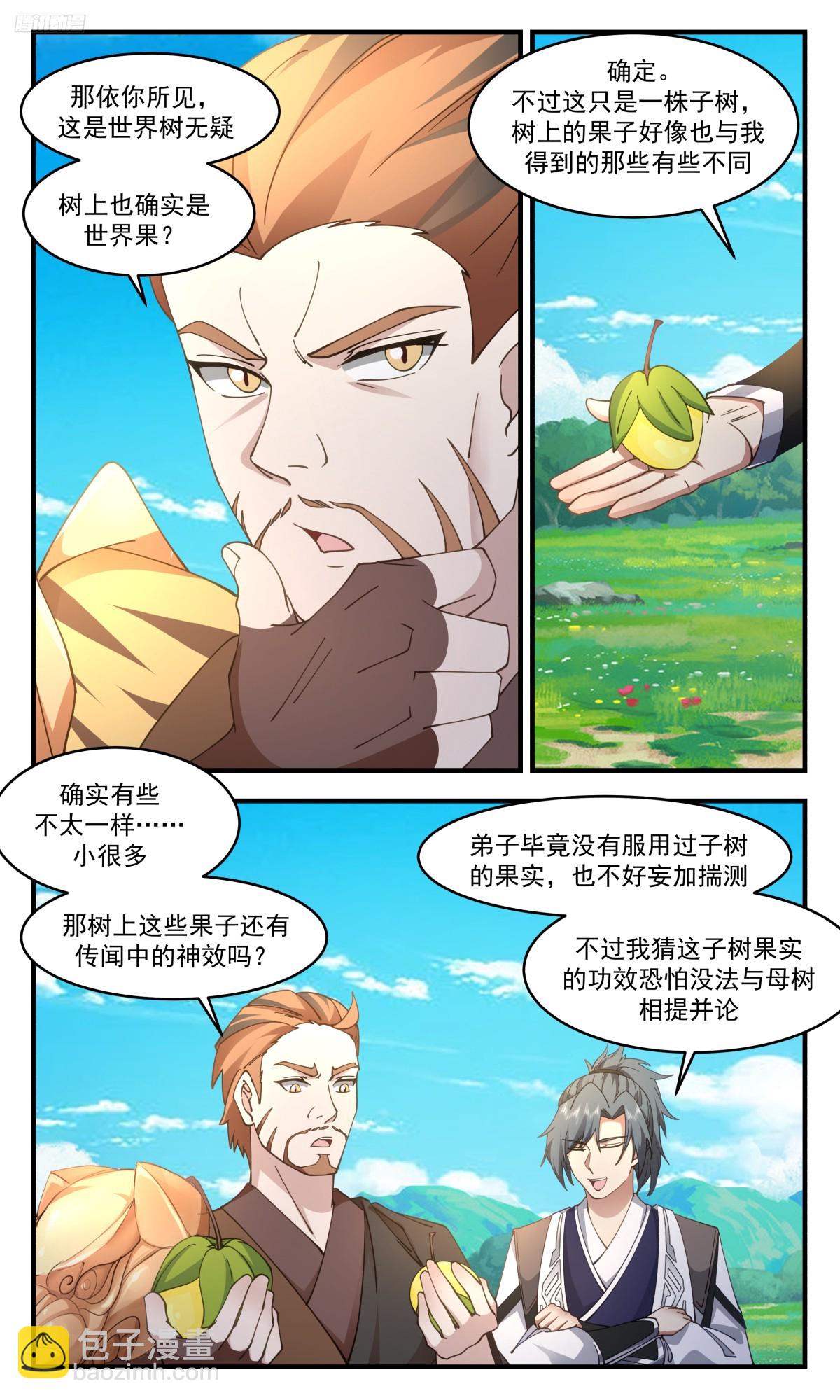 3101 墨之战场篇-世界树子树5