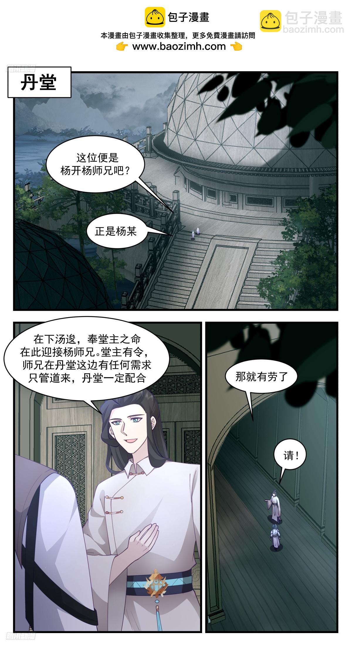 3103 墨之战场篇-丹堂1