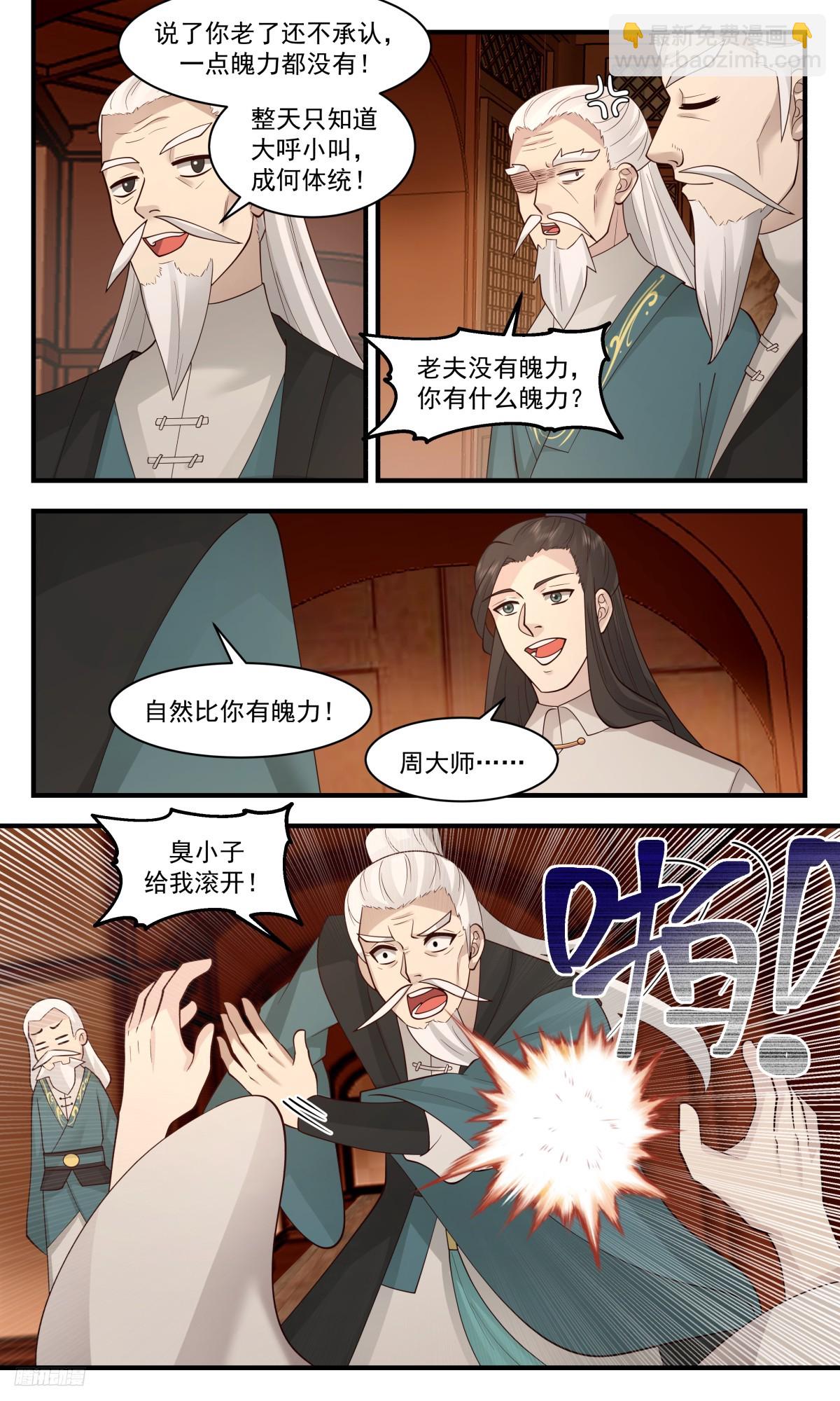 3103 墨之战场篇-丹堂11