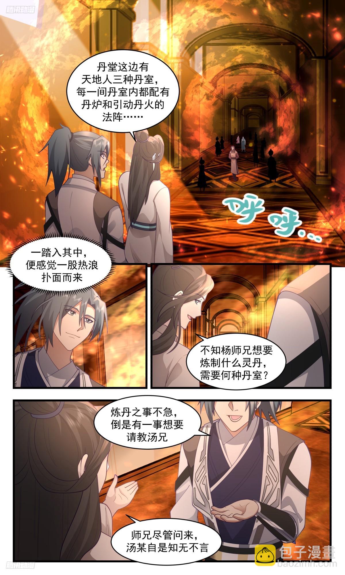3103 墨之战场篇-丹堂2