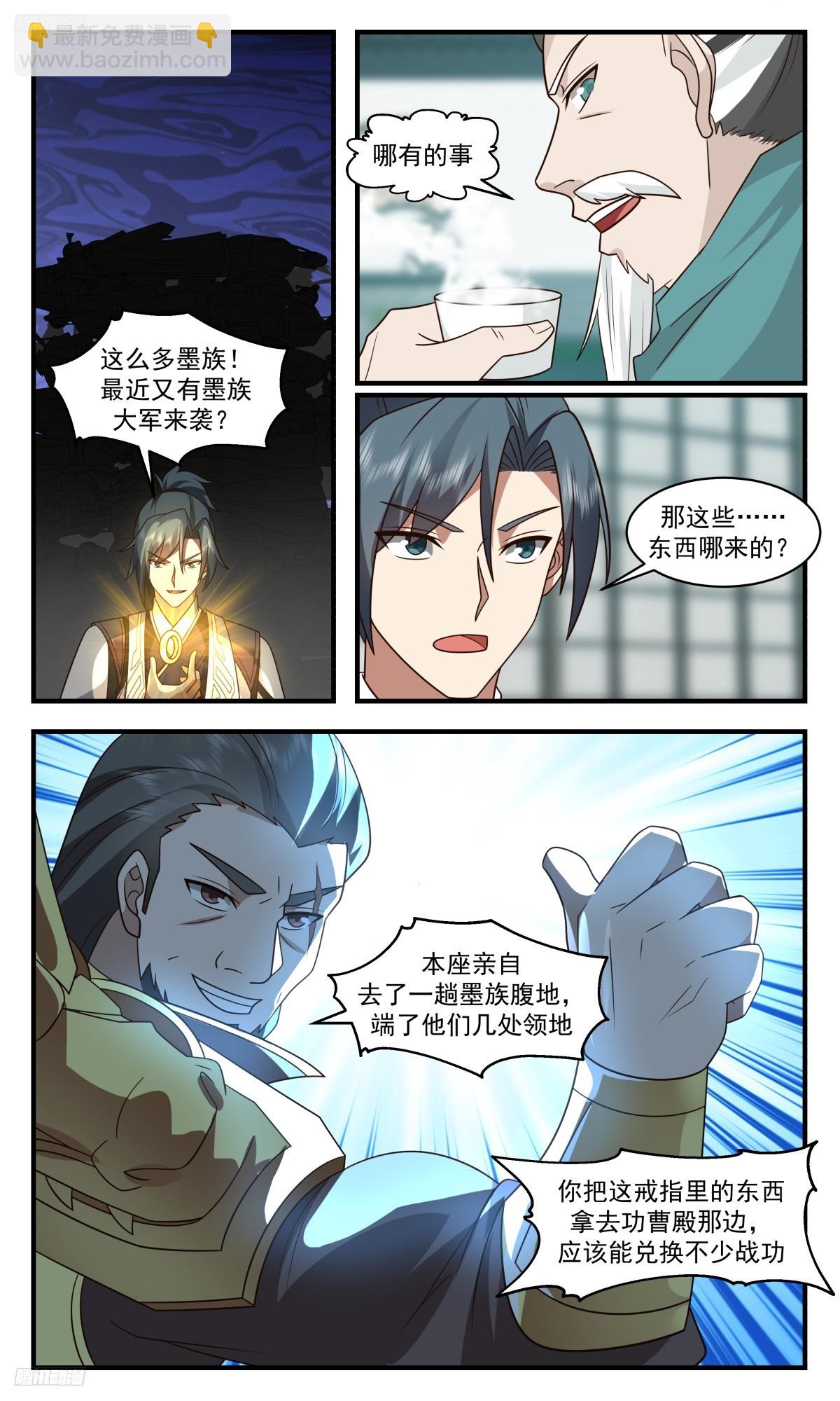 3106 墨之战场篇-玄妙之力7