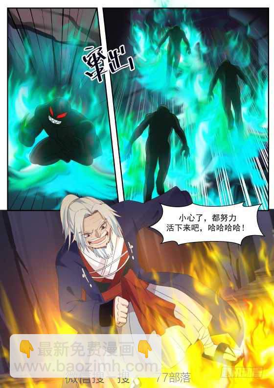 271 邪灵泉眼12