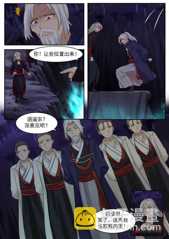 271 邪灵泉眼6