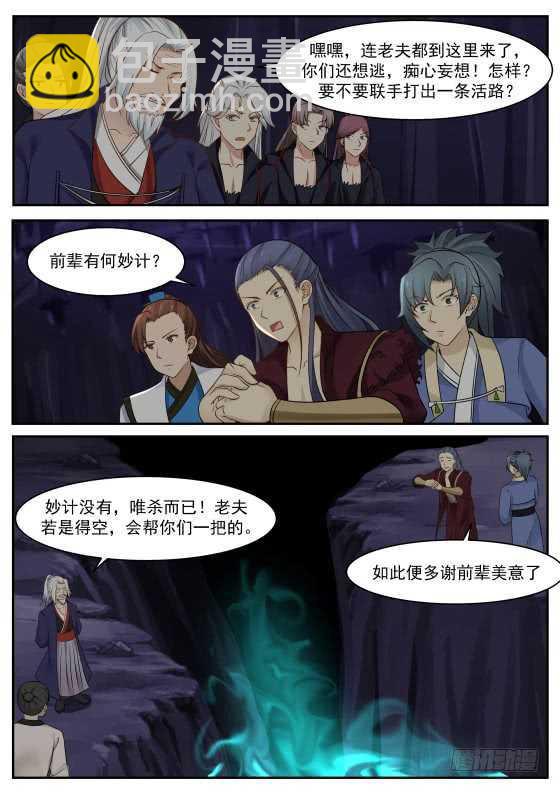 271 邪灵泉眼9