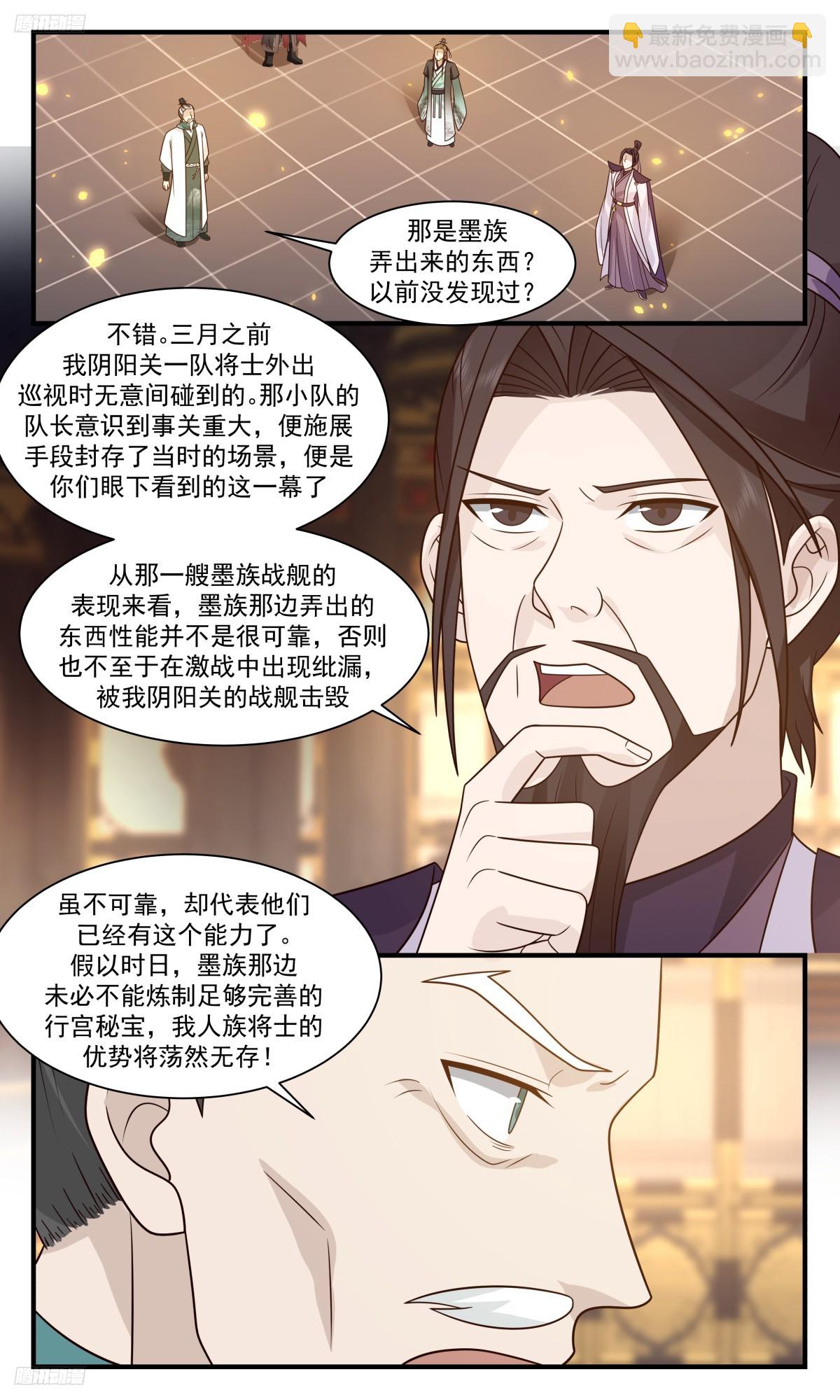3108 墨之战场篇- 最佳人选8