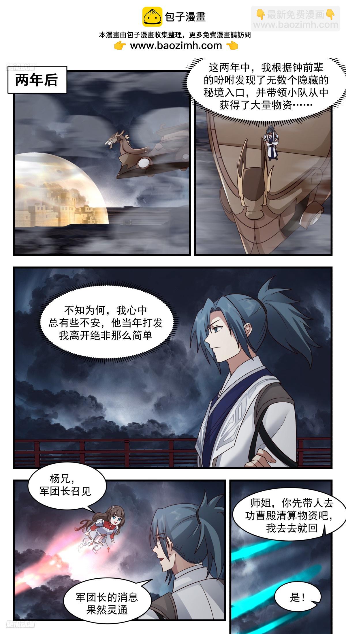 3109 墨之战场篇-磨刀不误砍柴工1