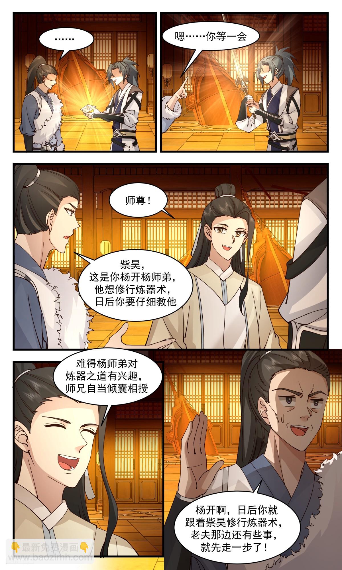 3109 墨之战场篇-磨刀不误砍柴工11