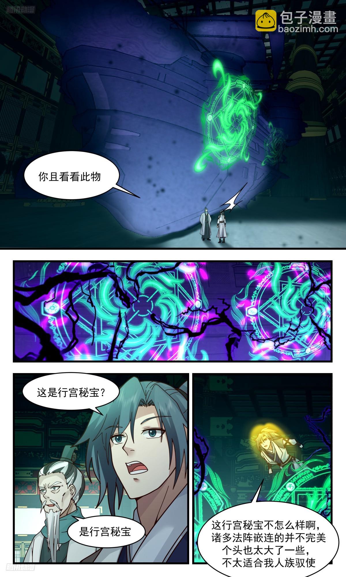 3109 墨之战场篇-磨刀不误砍柴工3
