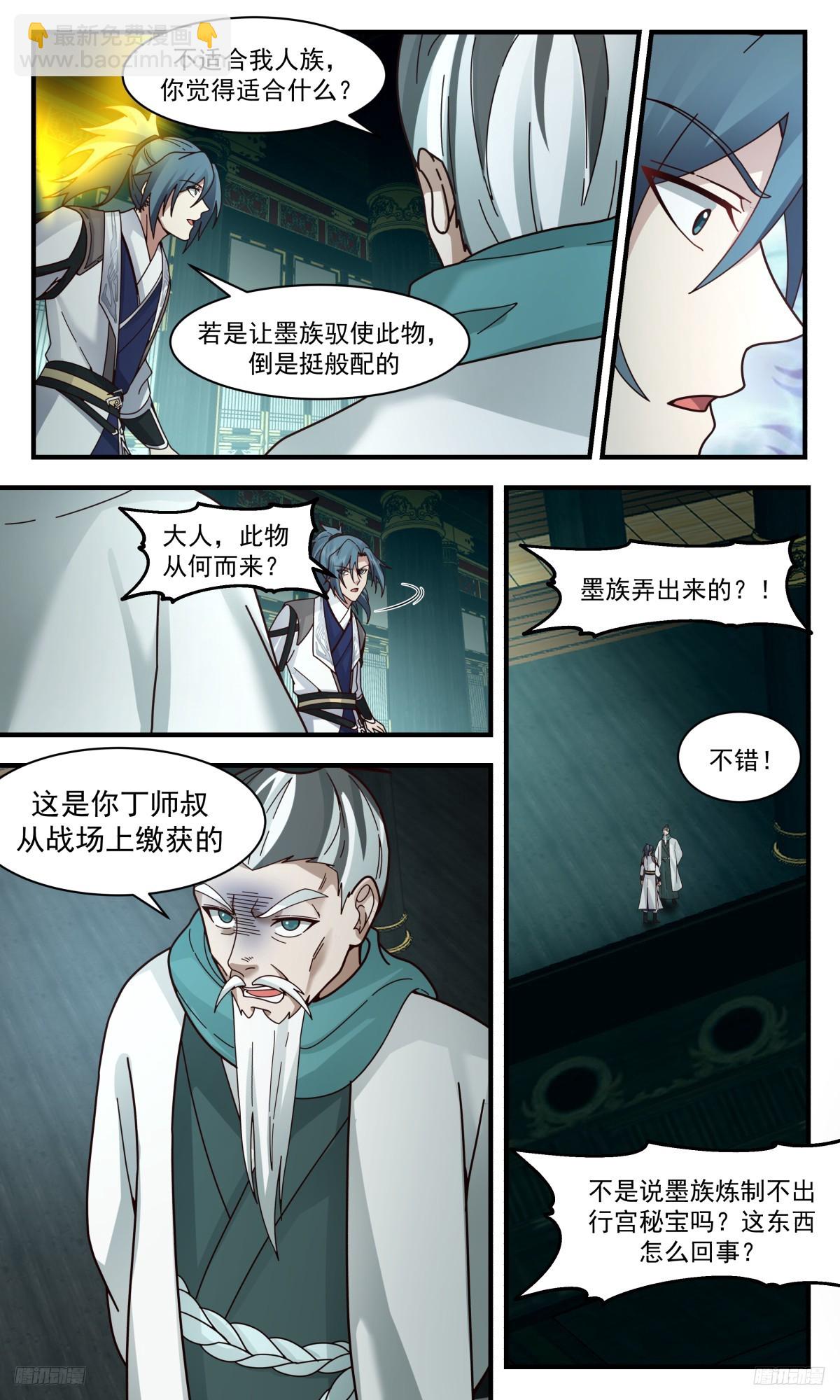 3109 墨之战场篇-磨刀不误砍柴工4