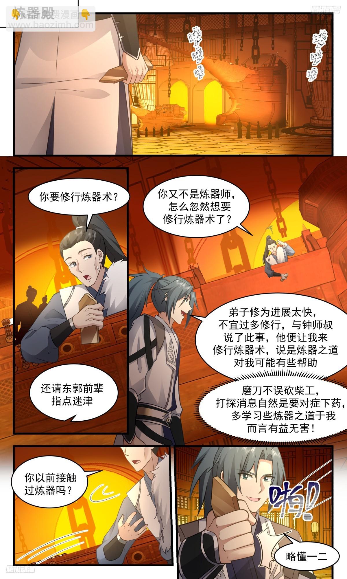 3109 墨之战场篇-磨刀不误砍柴工9