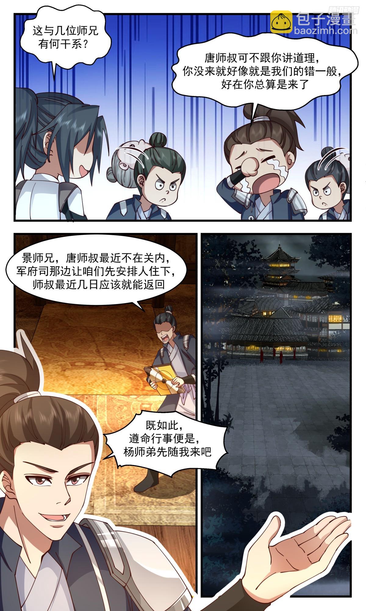 3110 墨之战场篇-阴阳关6