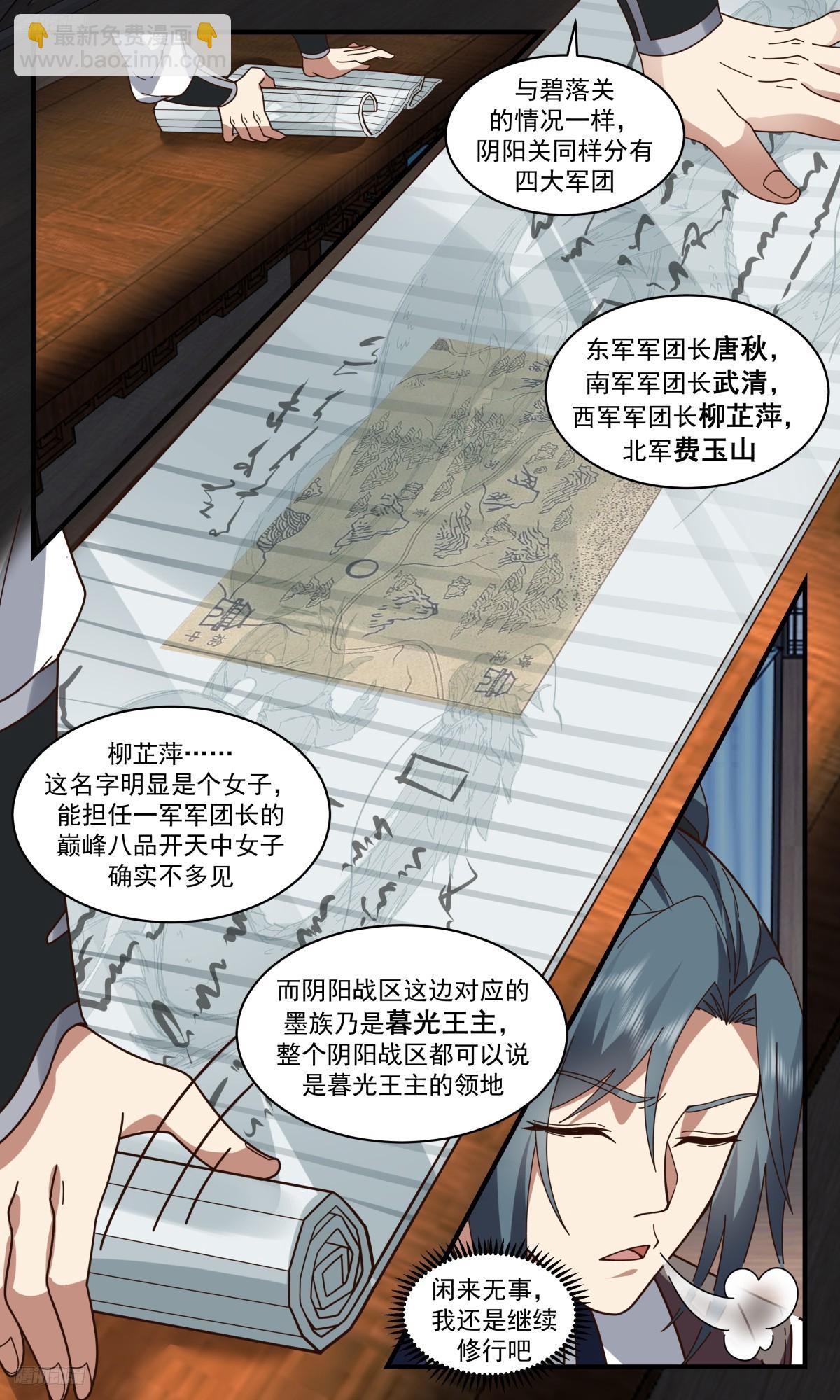3110 墨之战场篇-阴阳关8