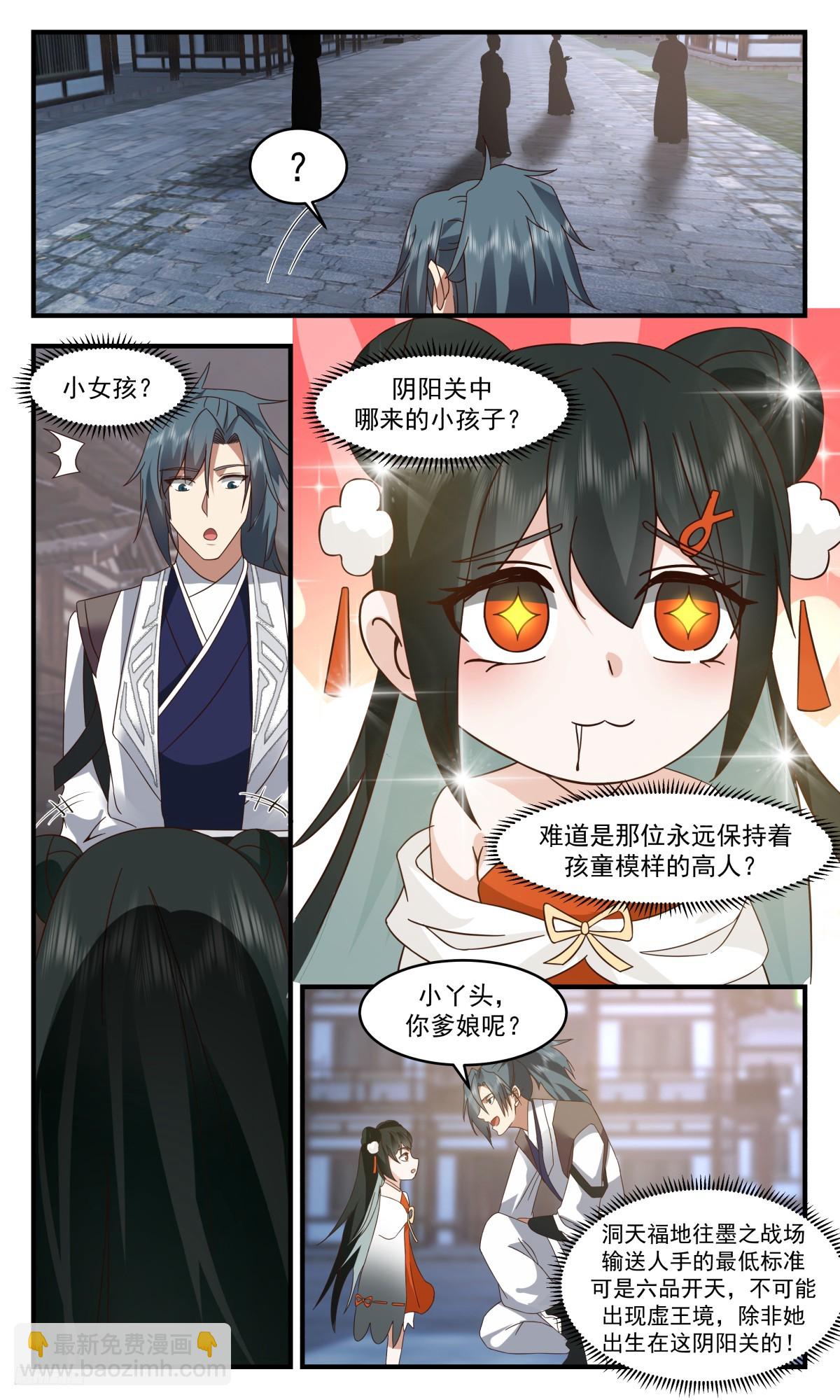 3111 墨之战场篇-强买强卖11