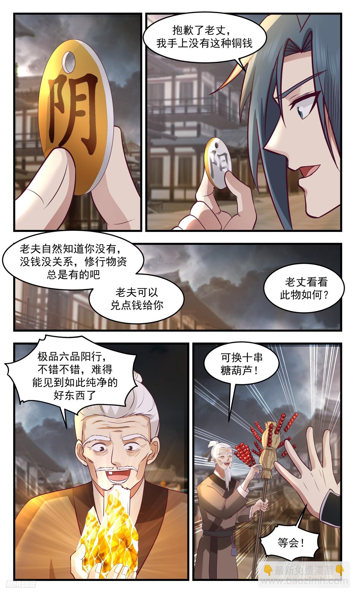 3111 墨之战场篇-强买强卖4