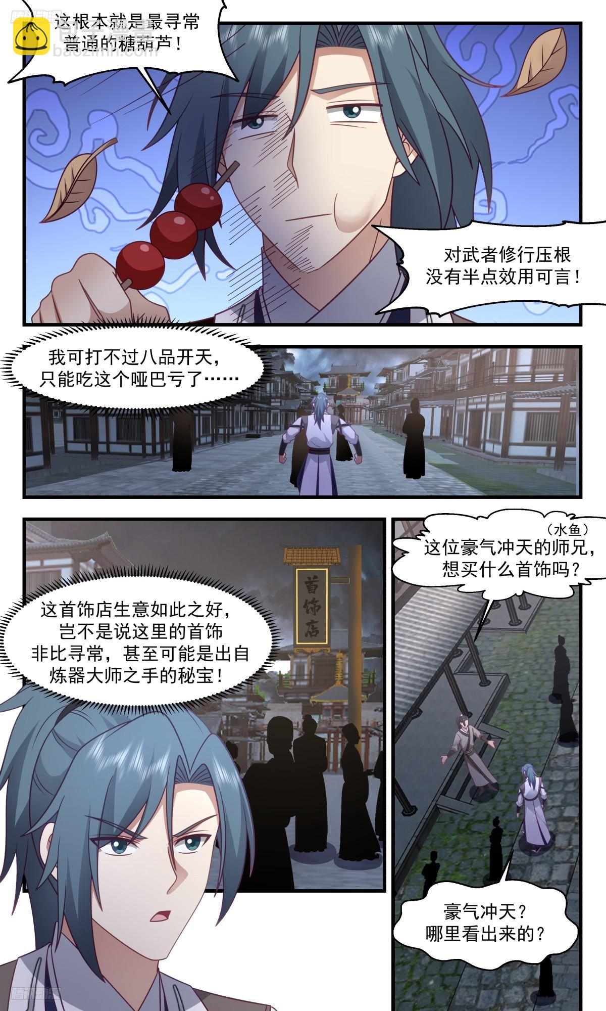 3111 墨之战场篇-强买强卖7