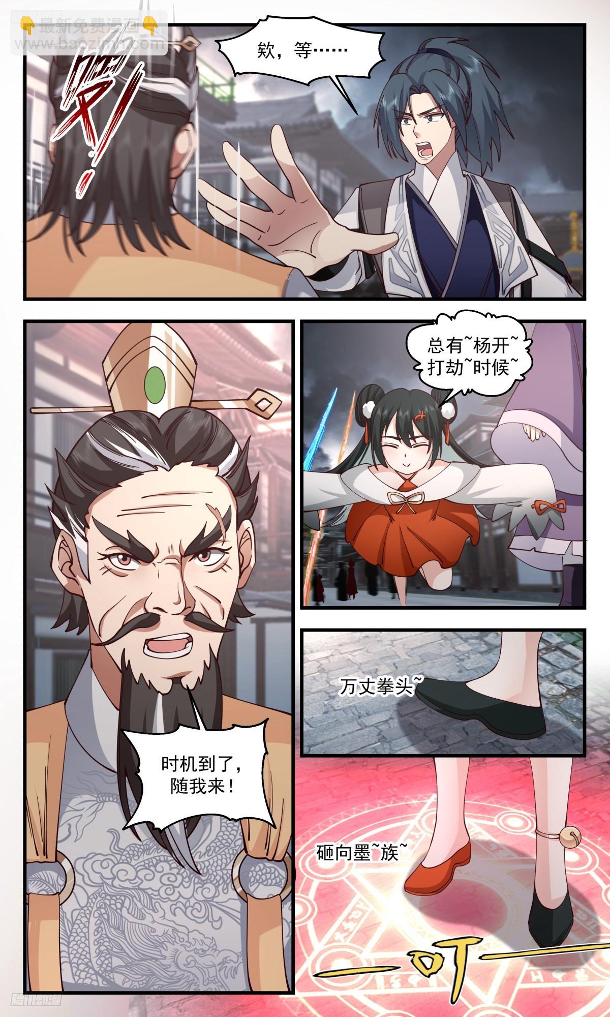 3115 墨之战场篇-恭迎老祖归位10