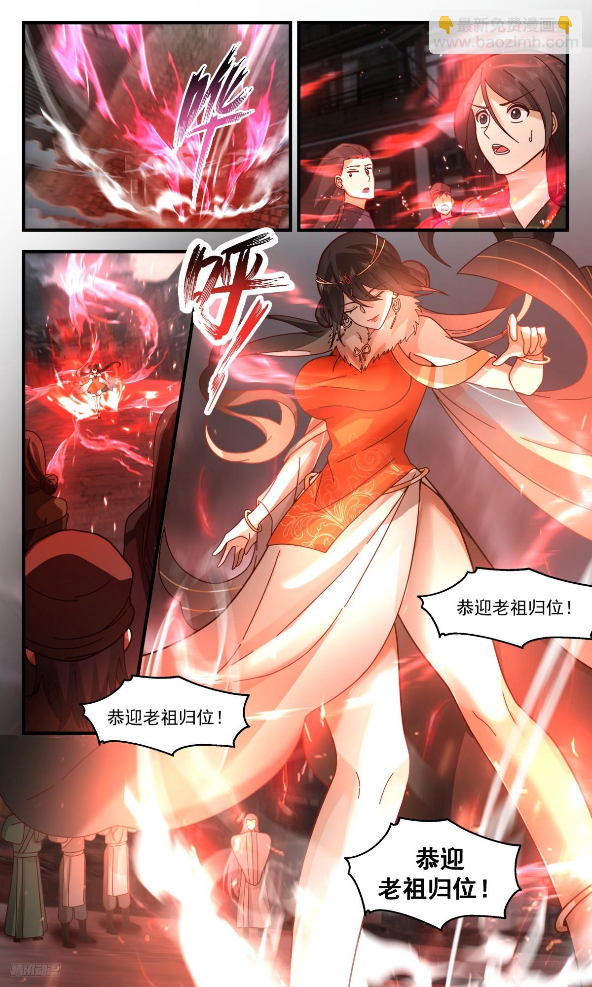 3115 墨之战场篇-恭迎老祖归位11