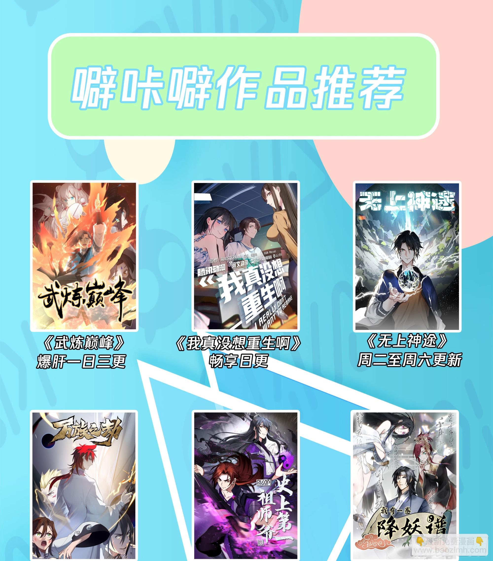 3115 墨之战场篇-恭迎老祖归位13