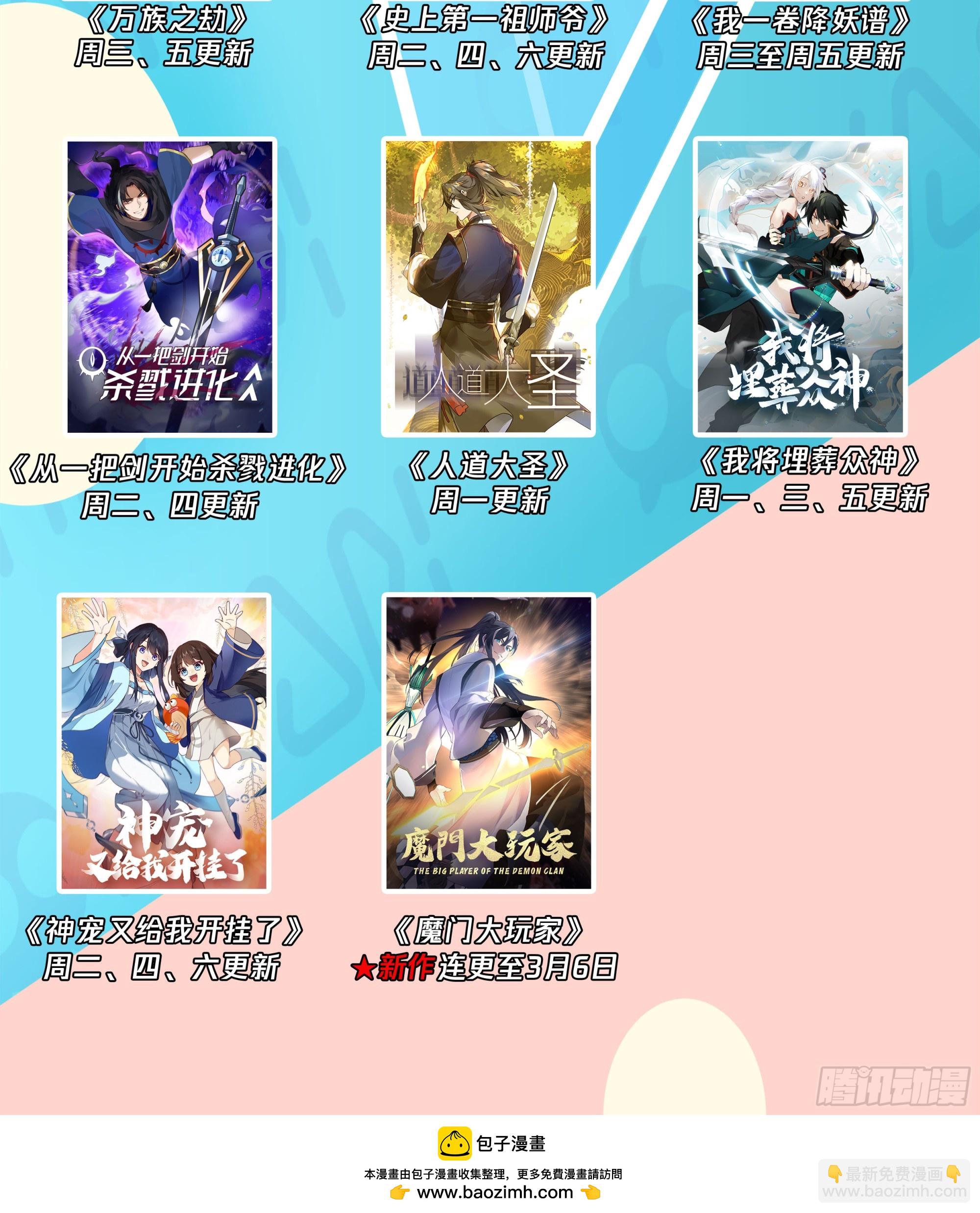 3115 墨之战场篇-恭迎老祖归位14