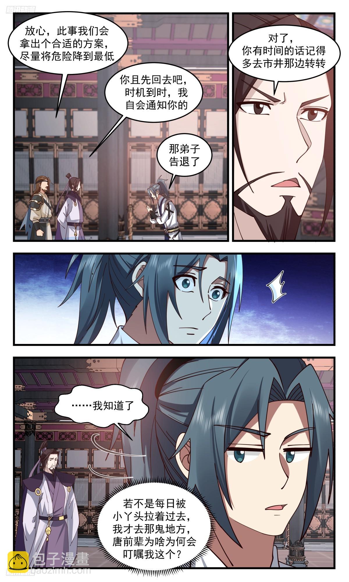3115 墨之战场篇-恭迎老祖归位2