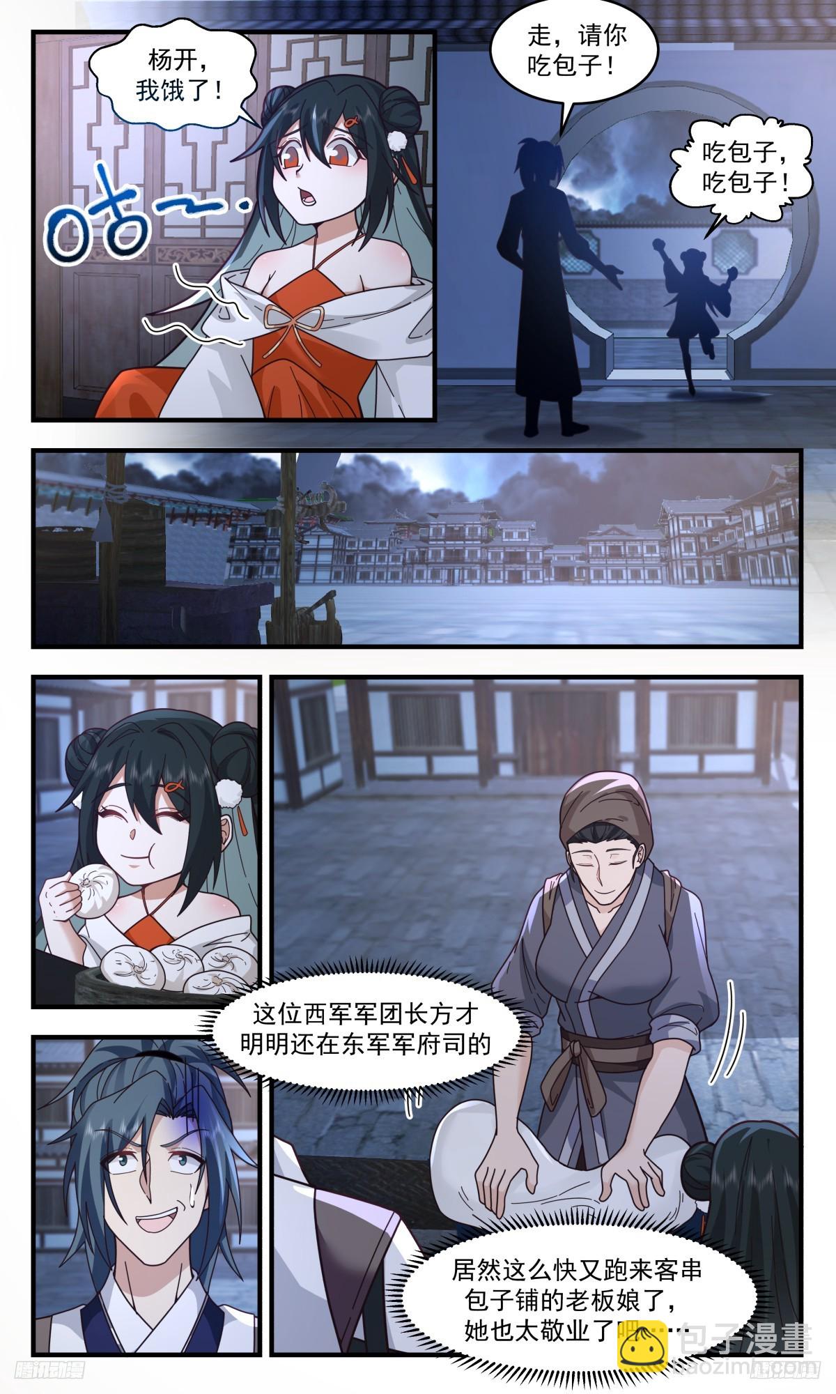 3115 墨之战场篇-恭迎老祖归位4