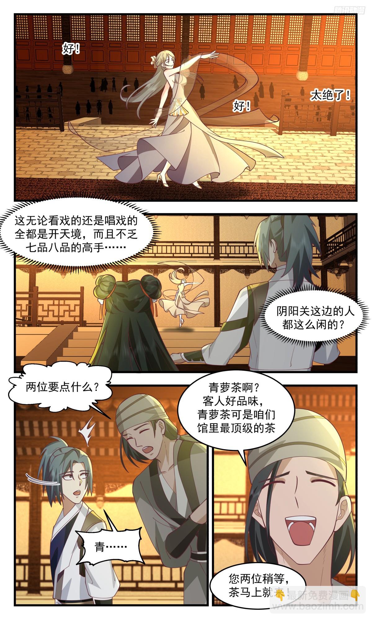 3115 墨之战场篇-恭迎老祖归位6