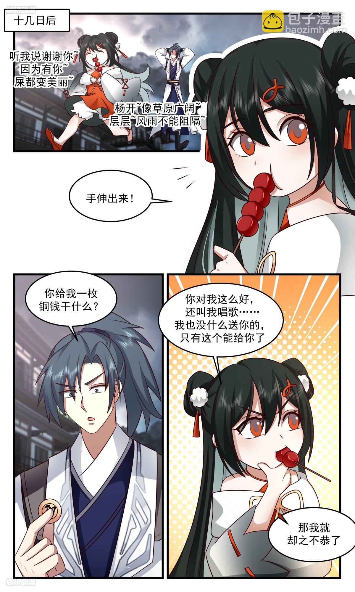 3115 墨之战场篇-恭迎老祖归位8